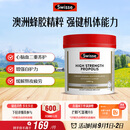 Swisse斯维诗 高浓度蜂胶胶囊 滋补身体强健体魄成人中老年适用210粒/瓶