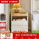 全友家居 原木奶油风床头柜卧室收纳储物抽屉式落地柜家用床头置物柜