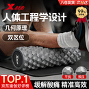 特步（XTEP）泡沫轴实心狼牙棒肌肉放松滚轴腿部按摩滚轮滚筒瘦腿筋膜按摩器