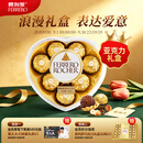 费列罗巧克力礼盒8粒心形100g 金榜推荐 零食 喜糖 教师节礼物