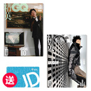 精英GQ 订阅2期 2026年2月刊+3月刊 送50元京东E卡（无别册）