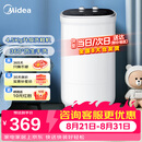 美的（Midea）4.5kg半自动洗鞋机迷你家用小型洗衣机仿生手洗刷鞋 360°全方位清洁懒人租房神器洗鞋机MXX45VWE