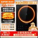 苏泊尔（SUPOR）东方甄选同款电磁炉2026新款2200W大功率家用猛火爆炒耐用面板大面板超薄九档火力蒸煮C22-IA626D