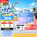 闪迪（SanDisk）创作者 闪迪内存卡tf卡 大疆pocket4内存卡 运动相机无人机存储卡 V30极速粉卡 256GB 官方标配