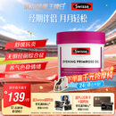 Swisse斯维诗 月见草油胶囊 调节女性姨妈经期 经前养护 内分泌200粒/瓶