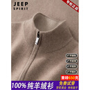 JEEP SPIRIT100%山羊绒衫男士开衫外套半高领拉链冬季新款空气层加厚保暖毛衣 深驼色 【特级精仿羊绒开衫】 XL 男士羊绒开衫外套 建议【130-155斤】