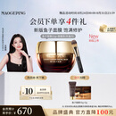毛戈平奢华鱼子酱面膜65g涂抹面膜抗皱紧致保湿补水修护生日礼物送女生