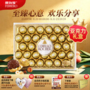费列罗巧克力礼盒32粒400g 榛果威化 糖果 零食 教师节礼物
