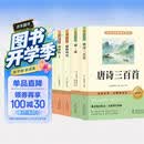 唐诗三百首 简爱 儒林外史 水浒传上下册（全5册）原著完整无删减版 足本足回 初中九年级人教版语文教材配套课外阅读 初三新课标必读经典小说文学名著 中小学生拓展阅读书 开学季