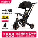 Bebehoo儿童三轮车多功能宝宝脚踏车可折叠手推车1-6岁遛娃神器周岁礼物
