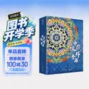 中国纹样全书 非刷边版一书看尽中国纹样5000年9大时期的传统纹样之美