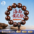琅清正宗海南黄花梨手串紫油梨老料沉水级水波纹降香黄檀文玩饰品20mm