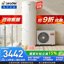 海尔（Haier）出品统帅空气能热水器200升家用电辅一级能效WIFI智控国家补贴热泵PA7热水器