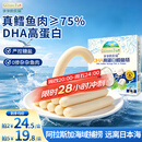 爷爷的农场DHA高蛋白鳕鱼肠儿童宝宝零食真鳕鱼肉即食 出游零食儿童早餐90g