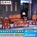 檀永林 檀永林红木家具非洲花梨（学名：刺猬紫檀）实木沙发中小户型沙发新中式沙发万字沙发 123六件套