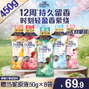 当妮护衣留香珠自由之森450g 12周持久留香 99%除菌除螨 非柔顺剂
