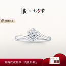 DR七夕现货初雪之吻求婚钻戒K金铂金结婚天然钻石戒指送女友 TOP*【白14K金】10分G色VS2*现货 下单【真爱验证】可选手寸*现货手寸联系客服确认