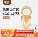 世喜咬咬乐婴儿水果6-9个月以上食品级吃果蔬果泥牙胶咬袋辅食器