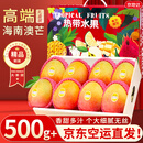 京地达海南澳芒新鲜芒果礼盒净重8斤单果1斤+ 应季新鲜水果源头直发