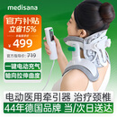 MEDISANA德国医用颈椎牵引器电动颈托护颈椎医用治疗支撑脖子前倾矫正器