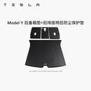 特斯拉（Tesla）官方 Model 3/Y/Y L 全天候TPE后备箱垫 耐磨防脏 Model Y 全天候后备箱垫+后排座椅后防尘保护垫