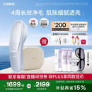Ulike【买贵退差】Air20光子冰点蓝宝石脱毛仪院线全身脱毛去小胡子脱毛刀智能测肤