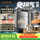 九阳（Joyoung）时尚电压力锅免排气1代 5L智能预约100kPa家用电饭煲IH高压锅4-6人0涂层316钢釜Y-50IHZ3