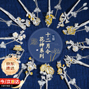 中国黄金十二花神银发簪女古风汉服头饰银簪子生日礼物送女朋友老婆 【今/次日达】四月牡丹*永恒的爱