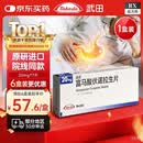 【原研进口】沃克 富马酸伏诺拉生片 20mg*7片/盒