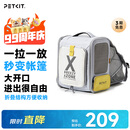 小佩宠物背包灰色 透明透气外出用大号便携小型犬双肩猫包