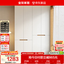 全友家居简约奶油风加高四门衣柜卧室家用衣橱衣服收纳储物柜一体靠墙