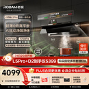老板顶侧一体机皇32大吸力小西柚L5Pro齐平橱柜免拆洗家用静音抽吸排油烟机以旧换新（支持鸿蒙智联）