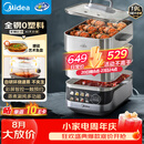 美的（Midea）蒸魔方电蒸锅炖蒸涮煮一体多功能锅0涂层不锈钢可拆洗19L家用三层大容量可拆洗底锅煮锅ZGS352302