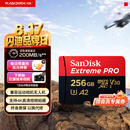 闪迪（SanDisk）256GB TF（MicroSD）内存卡 A2 4K V30 U3 C10 至尊超极速移动存储卡 读速200MB/s 写速140MB/s