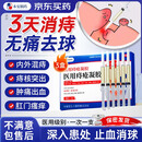 本安制药痔疮膏去肉球内外混合专用的药卡波姆痔疮凝胶痔根栓治断 3盒