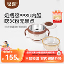 世喜注水保温碗婴儿辅食碗不锈钢内碗+ppsu内碗双内胆吸盘碗儿童餐具