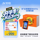 科大讯飞【重磅新品】AI英语宝EBOX Pro 马到橙功款英语听力宝熏听机随身听磨耳朵故事机学生专用128G橙色