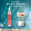 海蓝之谜（LA MER）丰盈唇部精华01保湿润唇膏护肤品套装化妆品礼盒生日礼物送女友