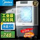 美的（Midea）空调扇制冷风机工业电冷风扇水冷空调加冰块商用冷气机大面积超强风车间降温水冷机AC360-20A