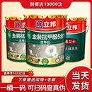 立邦金装竹炭净味抗甲醛五合一乳胶漆家用防潮防霉防霉环保内墙漆18升 抗甲醛五合一 套装 75KG 白色