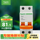 施耐德 空气开关 2P C40A 家用微型断路器双进双出总闸 空开 EA9AN2C40R