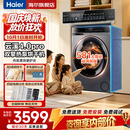 海尔（Haier）云溪4.0热泵烘干机家用10/12公斤大容量除毛洗干衣机空气洗衣物护理机除菌螨4重净虑 以旧换新补贴 云溪4.0pro双擎热泵烘干机+3D透视+羊毛蓝标
