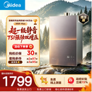 美的燃气热水器安睡M9RMax 三驱水伺服TSI双增压大水量 一级静音恒温省气下置风机热盾舱天然气热水器