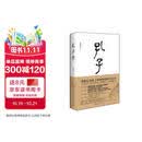 孔子传