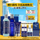 科颜氏（Kiehl's）男士洗面奶250ml+水250ml+乳液75ml护肤品补水保湿生日礼物送男友