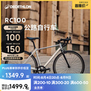 迪卡侬【门店自提】RC100升级版公路自行车成人通勤铝合金男女骑行单车 Van Rysel 银色 S码 适合身高165cm~175cm