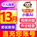 小猿口算【即买即用】小猿AI会员小猿口算vip年卡辅导小袁口算年卡VIP 26个月VIP会员