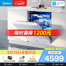 美的（Midea）【万向X6S Max(白)】洗碗机嵌入式150升以上七星消杀四星消毒蒸汽单消毒UV杀菌105℃热烘