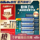 吉列锋速3经典 剃须刀片替换装8刀头 3层刀片剃刮胡须刀手动 男士 京东自营旗舰 非吉利
