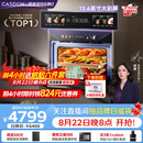 凯度（CASDON）【杨幂代言】双热风嵌入式微蒸烤 SR52BW1-GRPro 微蒸烤炸炖炒7合1 WIFI智控 微蒸烤一体机 蒸烤箱